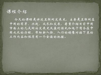 從撥號(hào)到直播 中國(guó)互聯(lián)網(wǎng)銷(xiāo)售的發(fā)展史